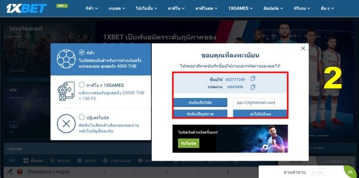 1XBET-สมัคร-05
