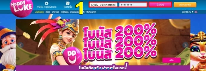 HappyLuke-ฝากเงิน-04