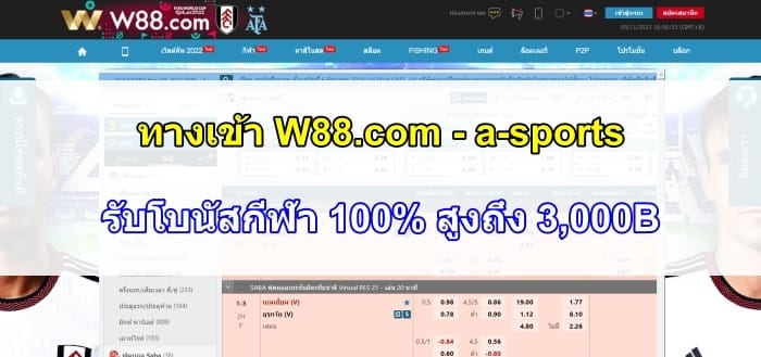 W88.com-a-Sports-10