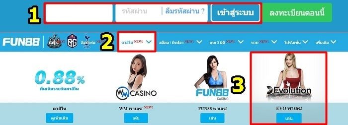 เข้าสู่ระบบ Fun88 Poker