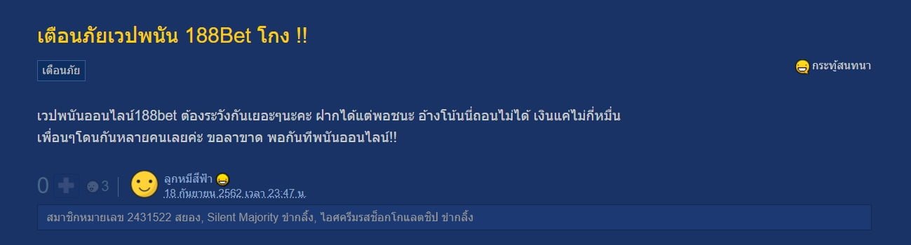 188BET-ดีไหม-11