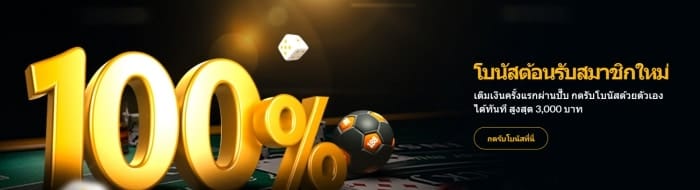 188BET-วิธีเล่น-08