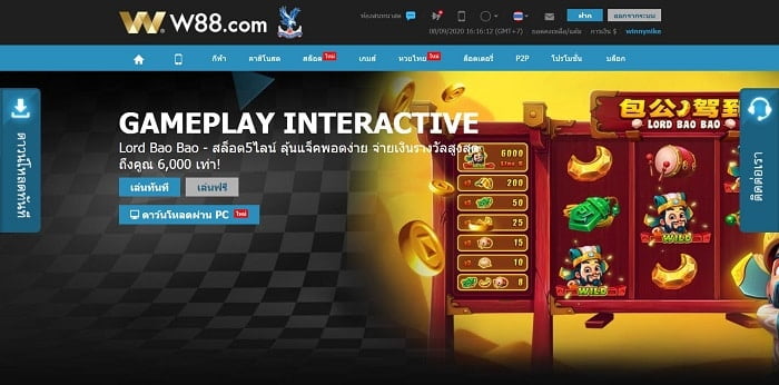 Latest W88 entrance link for mobile and PC 2020 01