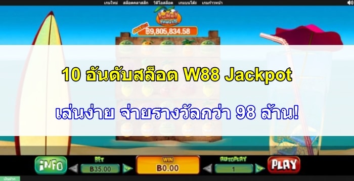 W88-jackpot-11