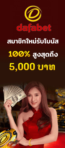 dafabet-ads-gif-1
