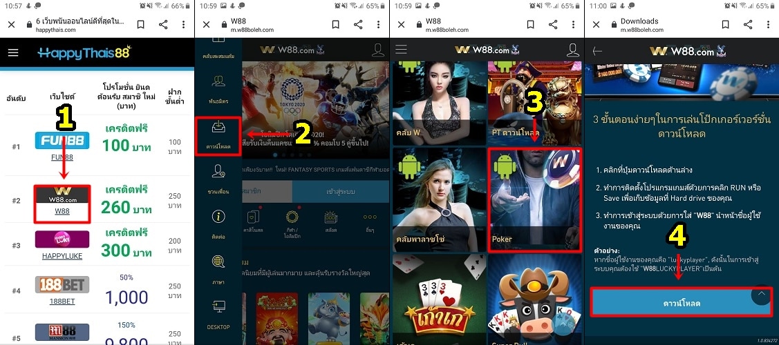 เข้าสู่เว็บไซต์ Happythais.com เพื่อติดตั้ง W88 poker download ระบบ Android