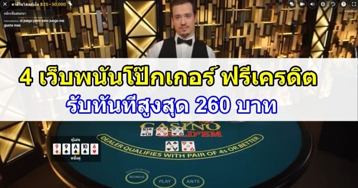 ปก-โป๊กเกอร์.j