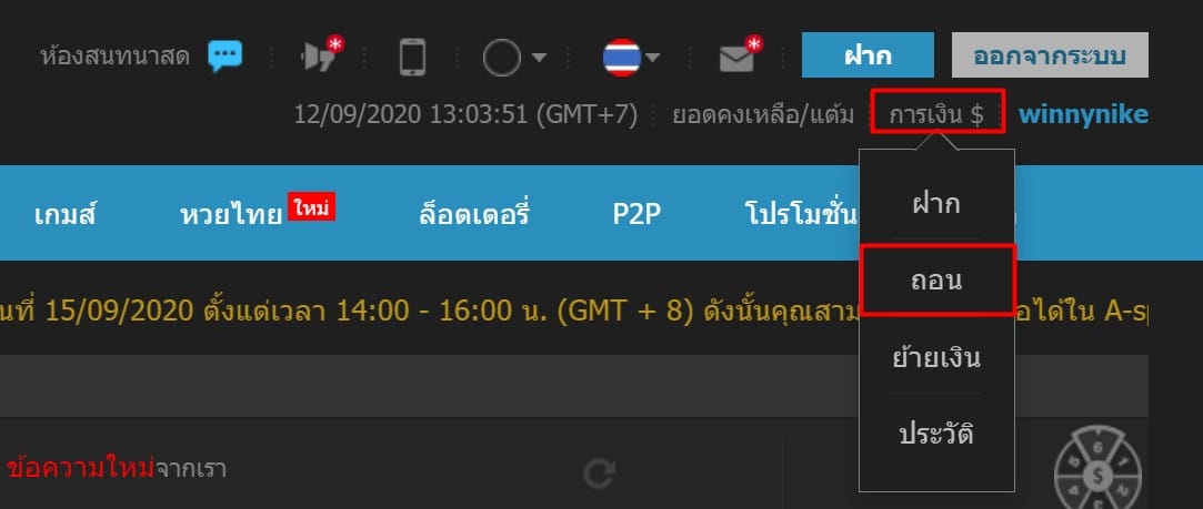 w88-ถอนเงิน