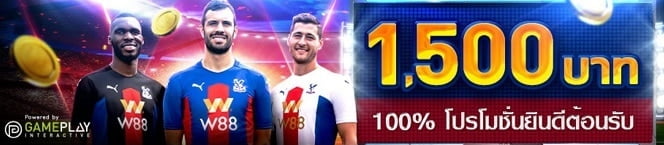 w88-Promotion