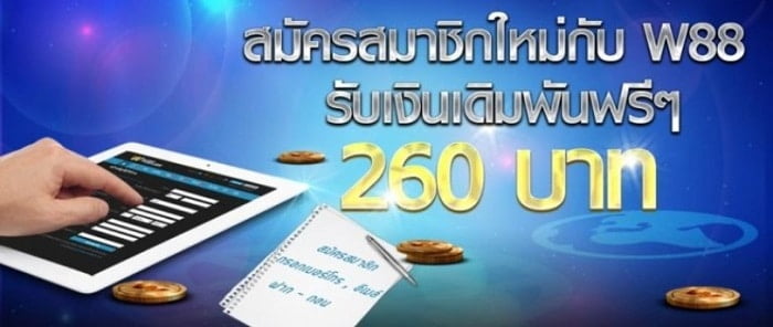 w88-Promotion