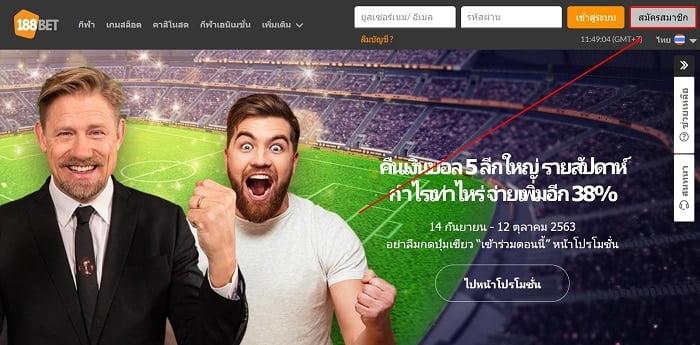 188bet Free Credit 2020