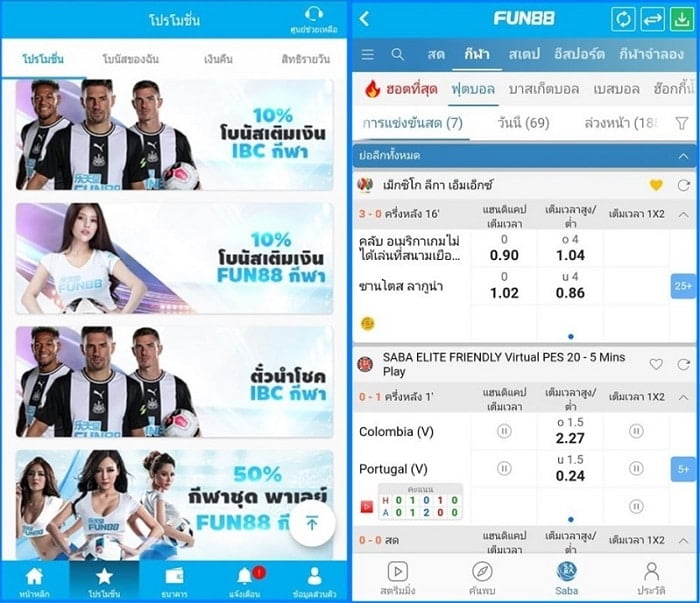 ดาวน์โหลด-fun88