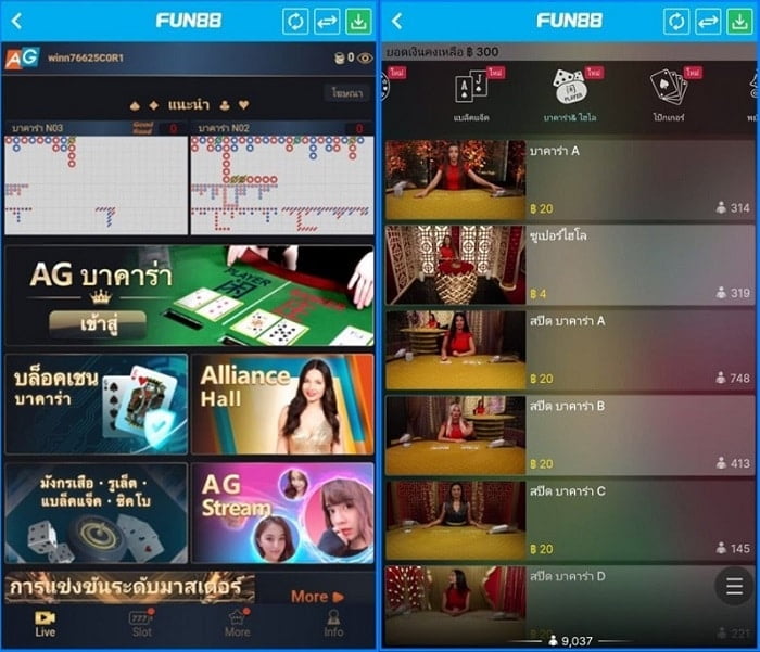 ดาวน์โหลด-fun88