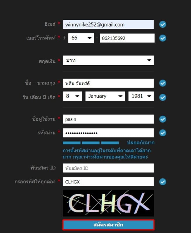 w88 Register