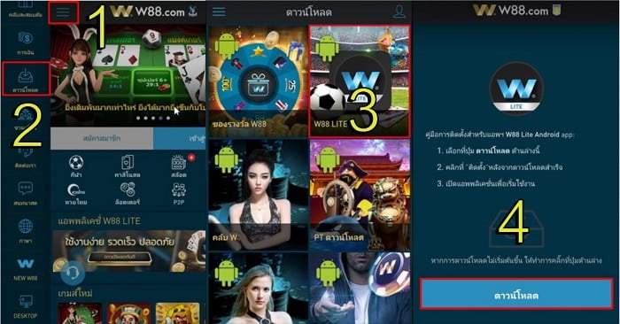 w88-poker-download