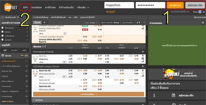 188bet-วิธีเล่น