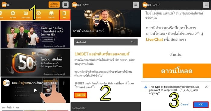 188bet-download
