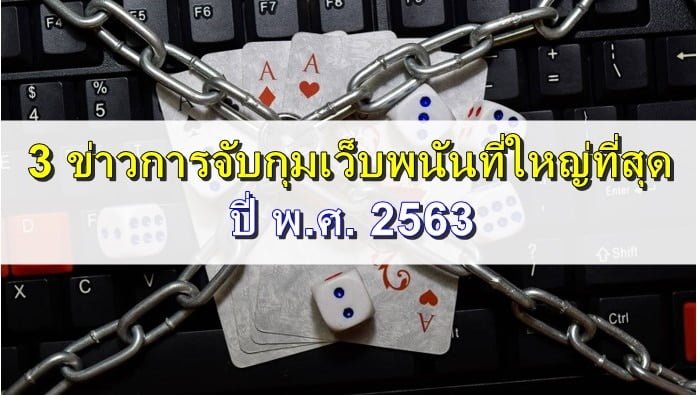 Catch-online-gambling-websites-00