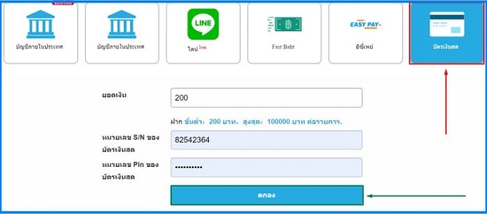 Deposit methods fun88