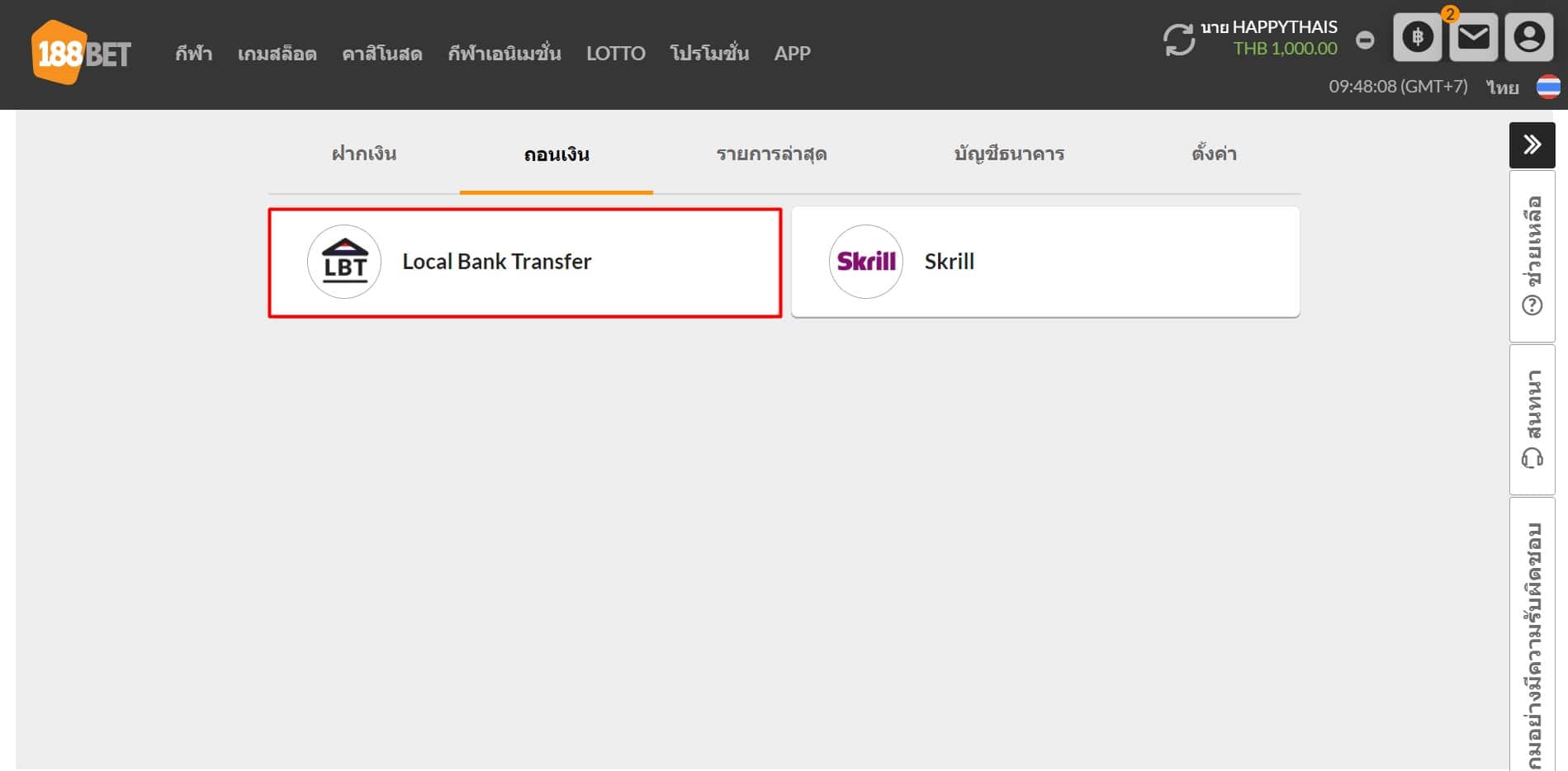 188bet Withdrawals
