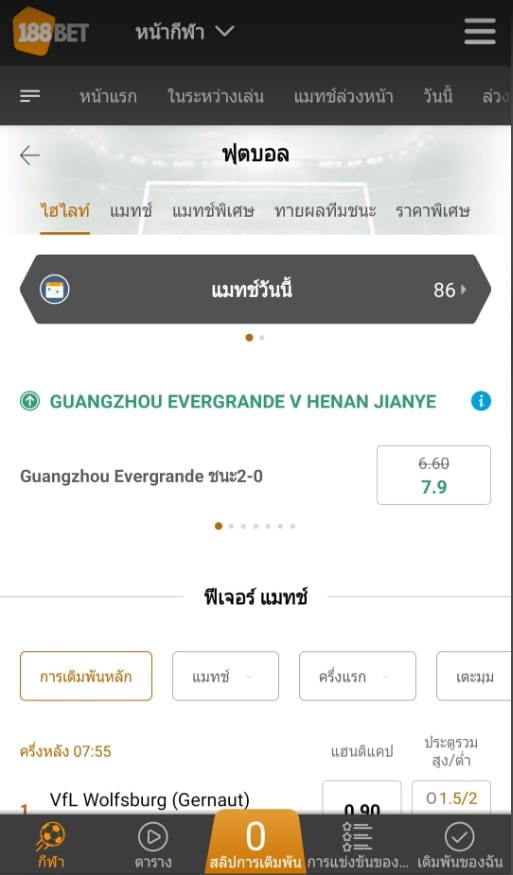 188bet-download