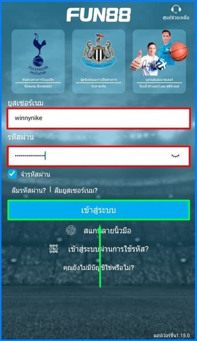 ดาวน์โหลด-fun88