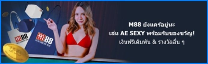 m88-promotion