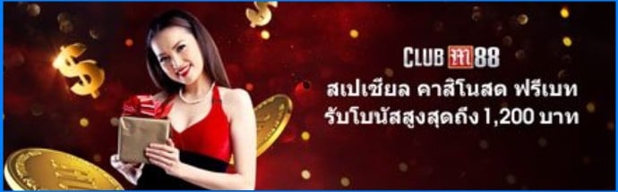 m88-promotion