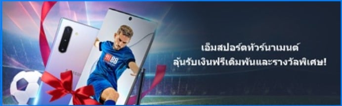 m88-promotion