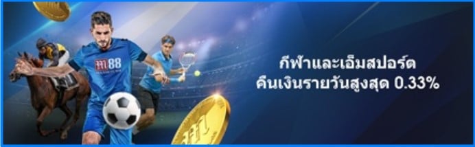 m88-promotion