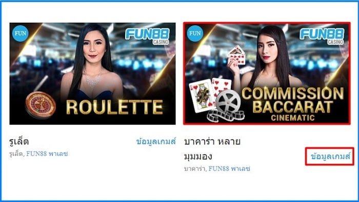 fun88 free 300