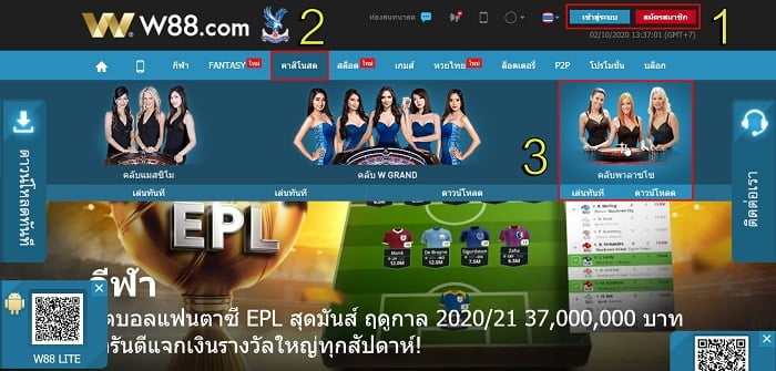 w88-poker