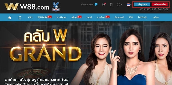 w88-ฟรีเครดิต