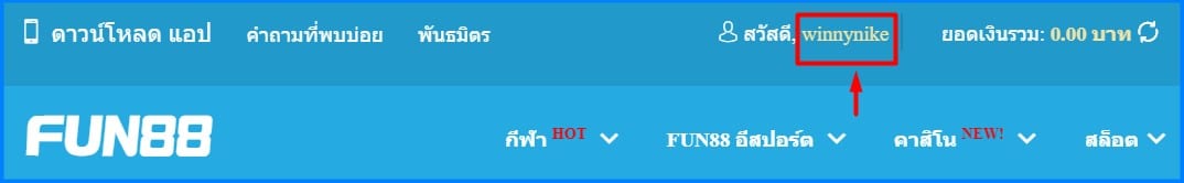 apply fun88