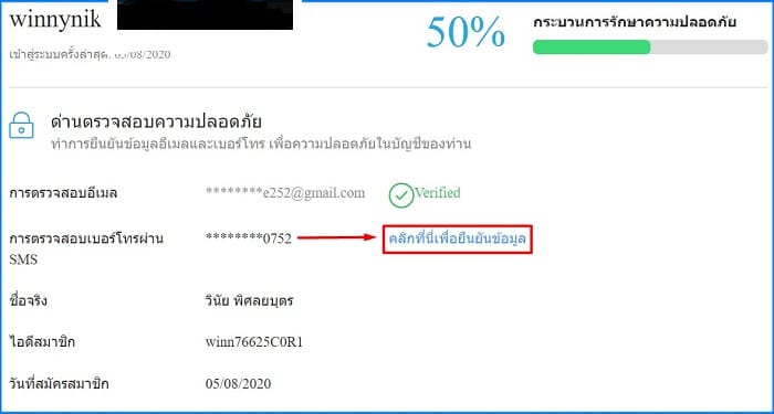 apply fun88