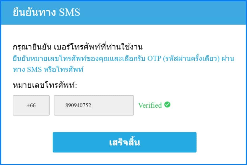 apply fun88