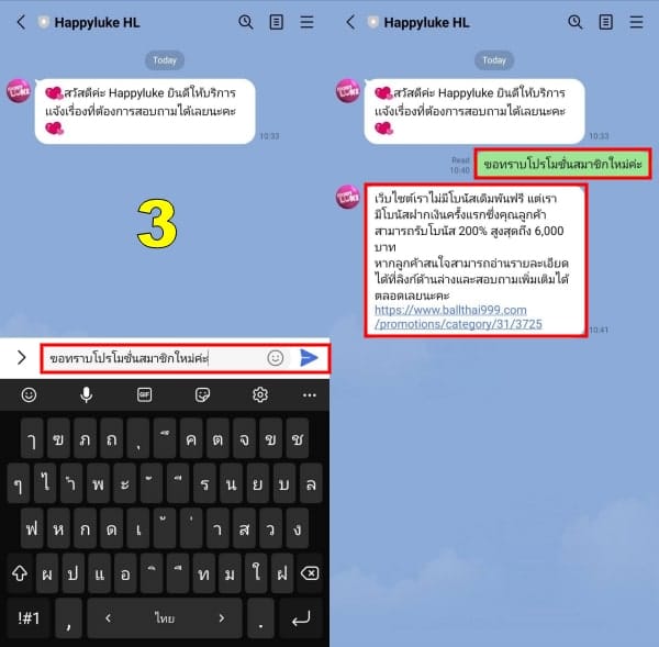 ติดต่อ-HappyLuke-06