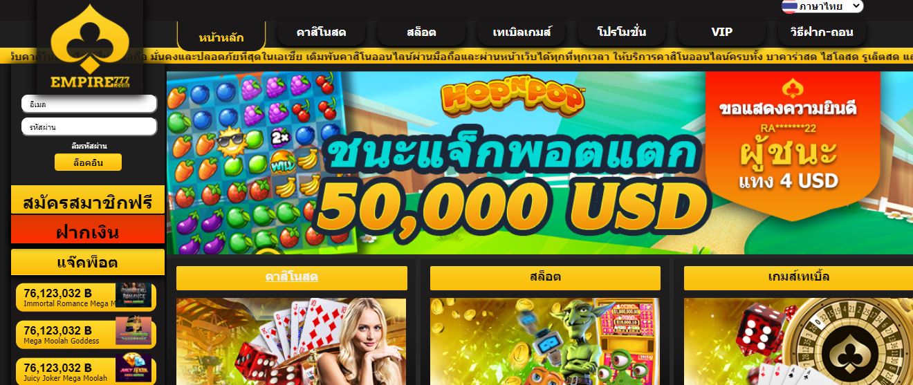 6-เว็บพนันต่างประเทศ-empire7771