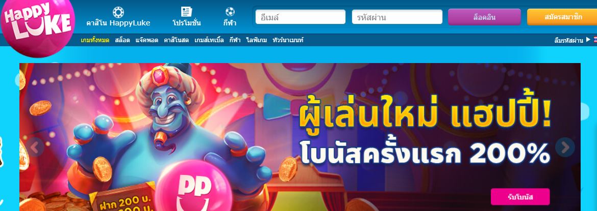 6-เว็บพนันต่างประเทศ-happyluke1