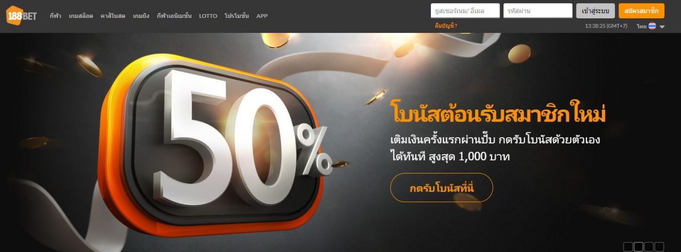 6-เว็บพนันต่างประเทศ-188bet1