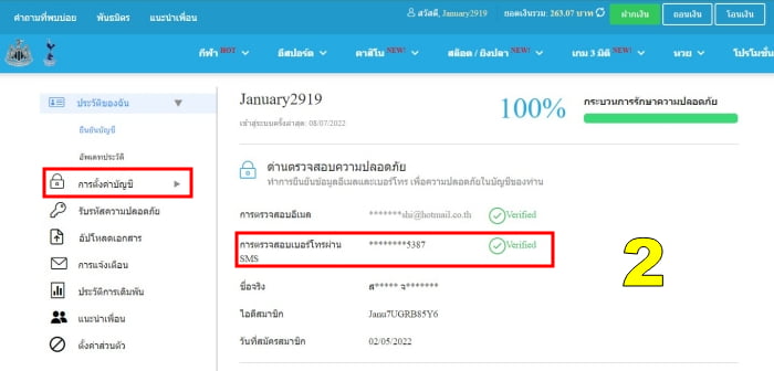 Fun88-ฟรี-300-04