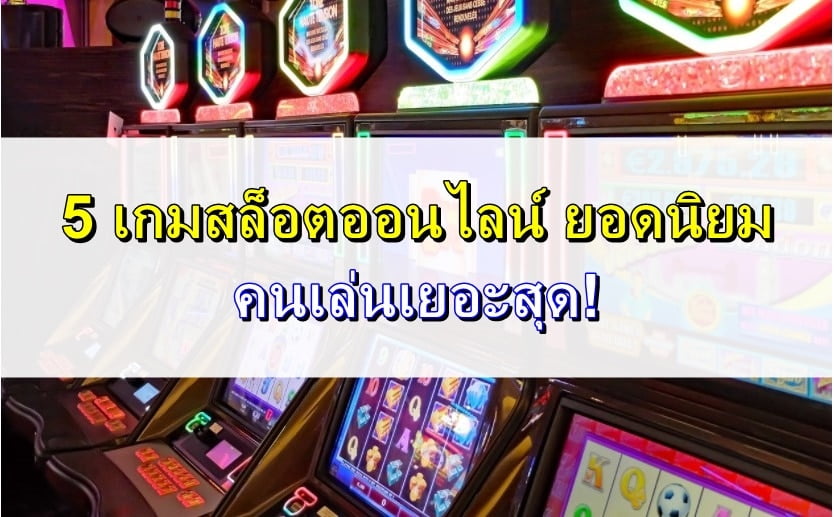 Popular-online-slots-01