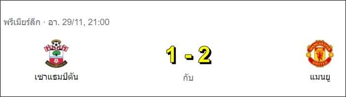 southamton-manu-forecast-07