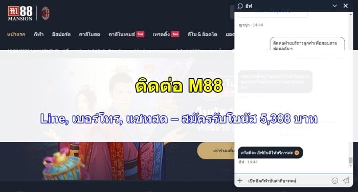 Line-M88-09
