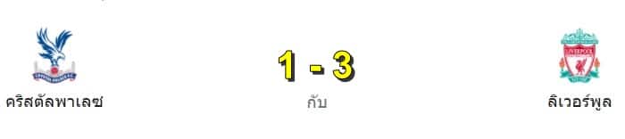 crystal palace-liverpool-forecast-08