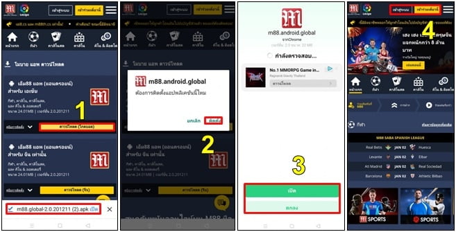 download-m888-01