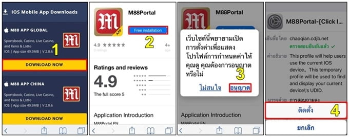 download-m888-02-horz