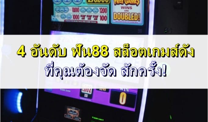 fun88-slot-00