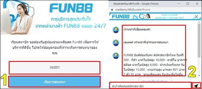 help-fun88-03
