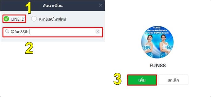help-fun88-05
